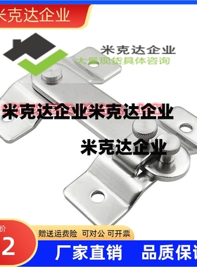 HHMU100 HHMU150 旋转挂钩锁扣 304不锈钢五金设备搭扣锁