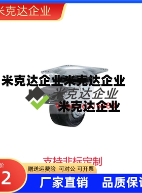 CHJSD50/CHJF/CHJFM50S脚轮CJH/CJHB/CHJS65/ CHJSS65A