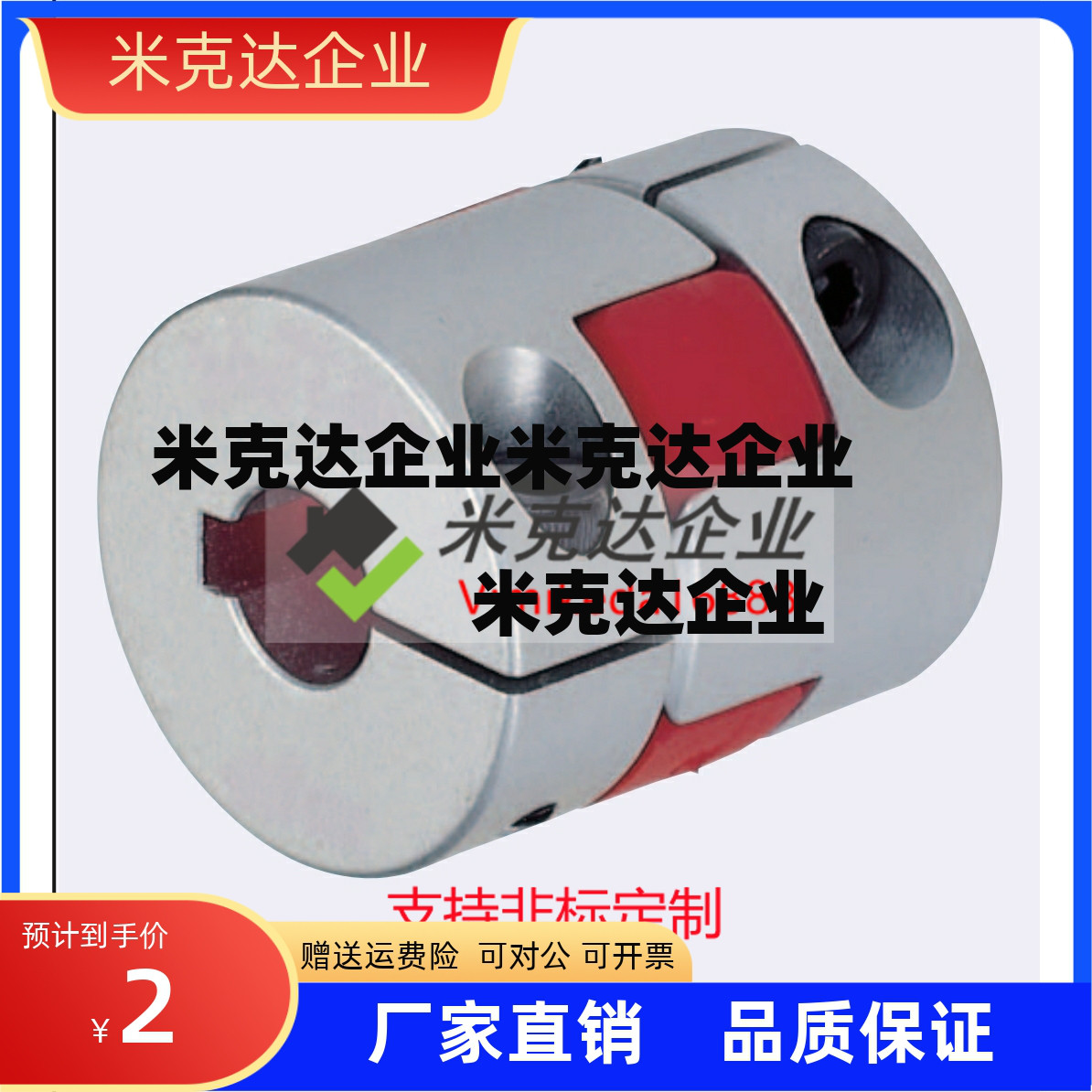 DCK01/DCM-D30/D40CPJC20-BL-RD-5-6-6.35-8-9/10/12联轴器