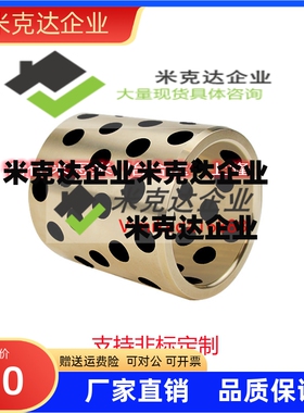 C-MPBP60/MPBZP5无油衬套MPBZ6-8/10/12/15/16/20/25/30