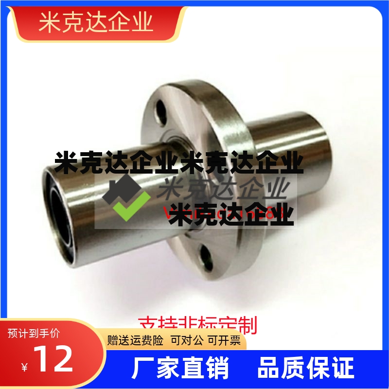 中间带法兰LHMRD6直线轴承LHMSD8 10 12 13 16 20 LHMCD25