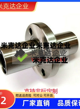中间带法兰LHMRD6直线轴承LHMSD8 10 12 13 16 20 LHMCD25