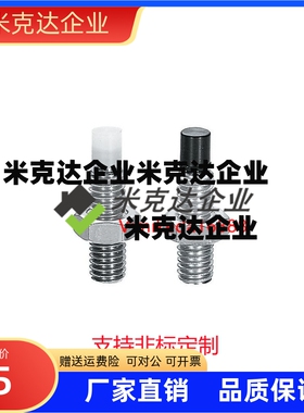 直杆型 带聚氨酯止动螺栓 内六角孔型USS USUS PUSS SPUS