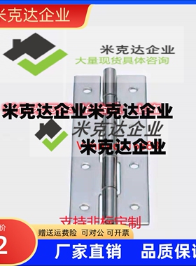 C-HHKS25/30/40/65/75/90/HHKSN100不锈钢铰链B-1100HECS50