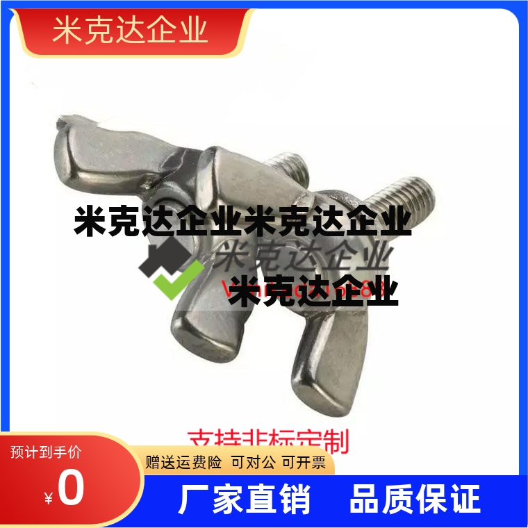 c-CHBS40/CHON35/CHNS30蝶型螺丝CHOB3/4/5-6/8/10/12/15