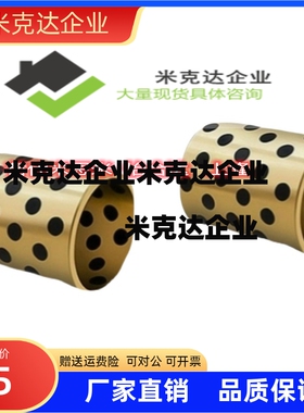 无油衬套自润滑铜套 MPBR MPBRU 8 10 - 8 10 12 15 16 20