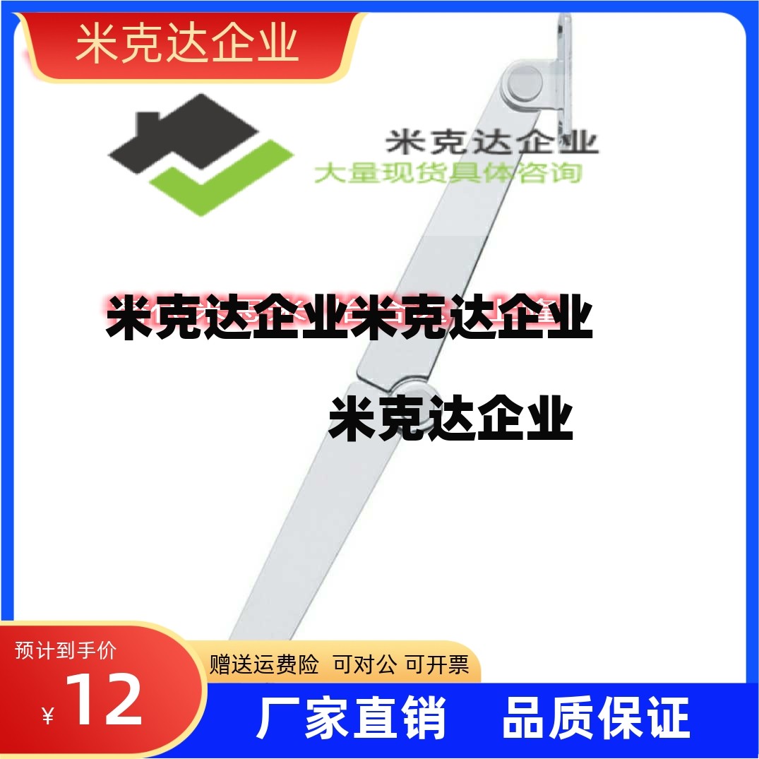 换 STYTML106134STYTMR106134 小型顶盖用撑杆精品