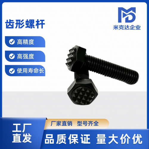 齿形螺杆PTC2-0106 0208 0310 0410 0612 0716 1020 微调固定螺栓