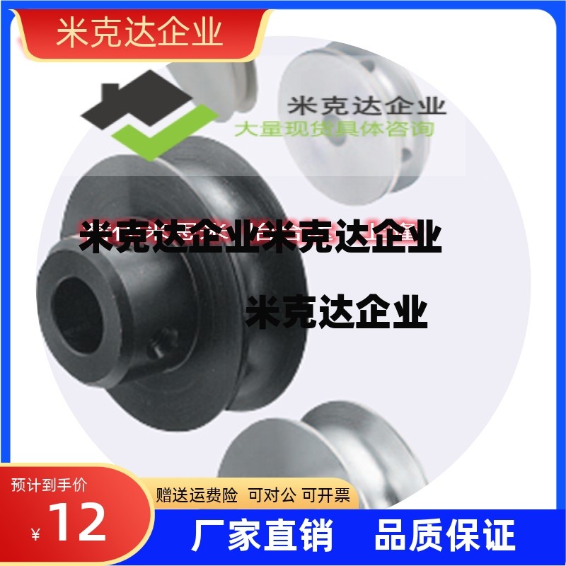 圆皮带滑轮MBRF MBRFM MBRFA18 23 28 30 40-2-H-P4 5 6 8 10 12