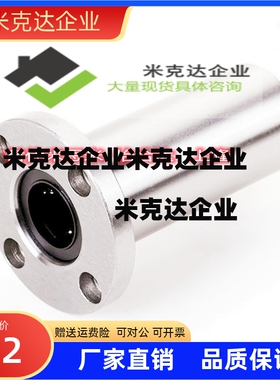 法兰直线轴承LHFRW LHFSW LHFCW3 4 5 6 8 10 12 16 20 25