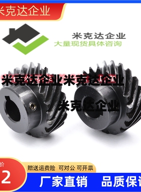 螺旋齿轮压力角20°/NEGHB1.0-13-6-R/NEGKN1.5-13-10K-L