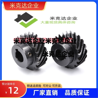 螺旋齿轮压力角20°/NEGHB1.0-13-6-R/NEGKN1.5-13-10K-L