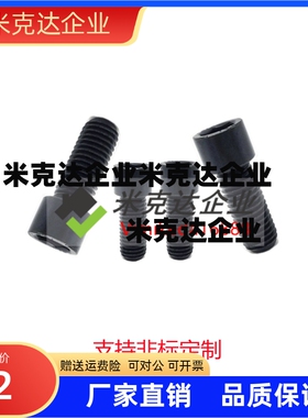 SBB3 4 5 6 小径螺栓  内六角小径螺丝 粗牙小径螺栓碳钢