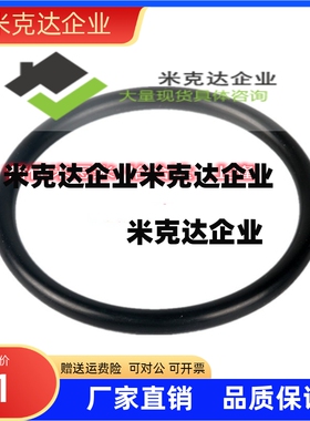 O型圈P系列XTC01-3/4/5/6/7/8/9/10/10A/11/12/12.5/14/15