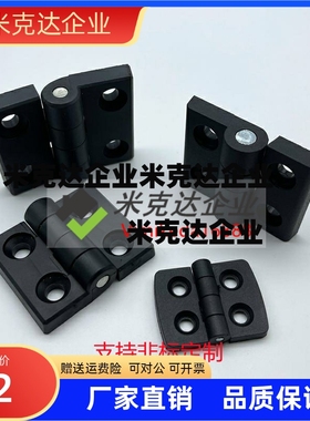 GHH铰链A插拔GHHT8/6尼龙AKQ52-G-B/Z-R/L2020/3030/3040