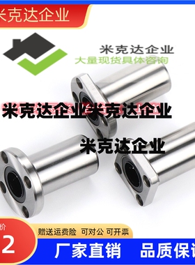 LHFRWF LHFSWF LHFCWF3 4 5 6 8 10 12 16 20直线轴承