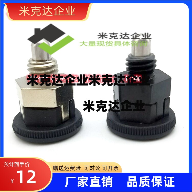 旋钮柱塞PMXSB8 PMXYSM10迷你型粗牙螺纹紧凑PMXSB分度销