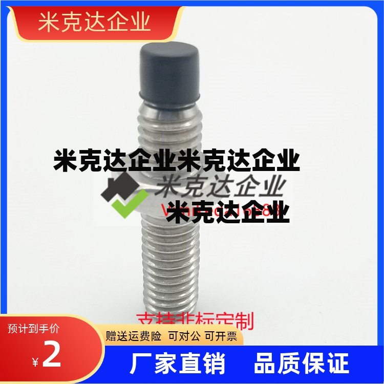 直杆型 带聚氨酯止动螺栓 内六角孔型USUS8-25精品供应