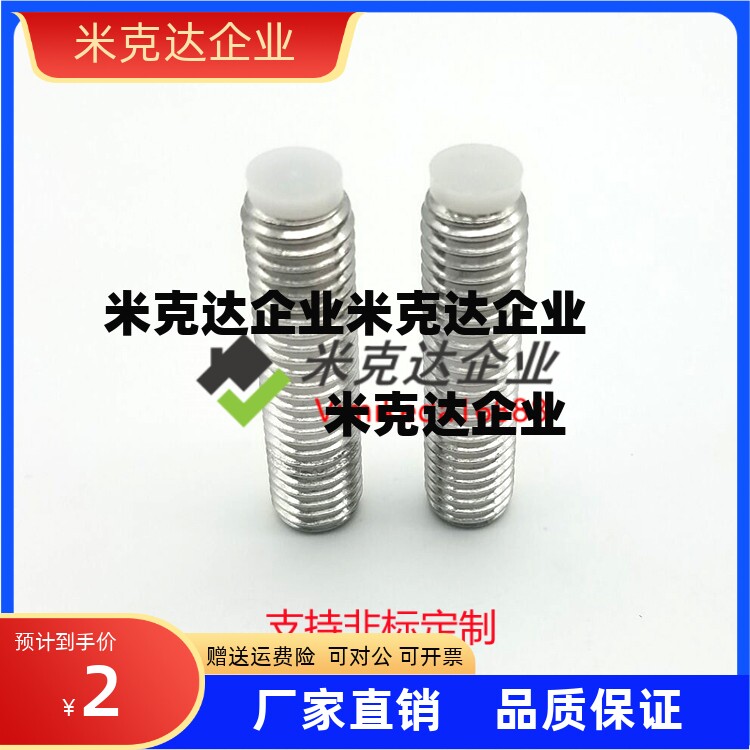 304内六角胶头紧定螺栓(TDA26）橡胶头机螺丝SBPPS8-10