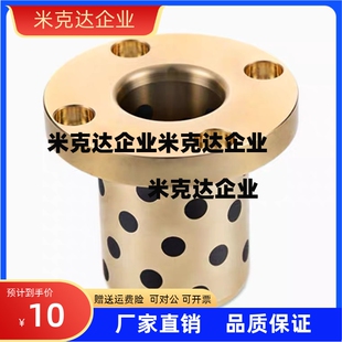 15OFP01 8铜合金至推型无油衬套带肩衬套 MPGZ6