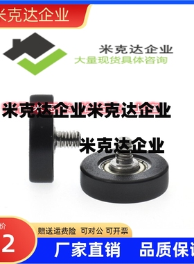 不锈钢外螺纹包胶轴承UMSBH4-13-16/5-16-20/6-20-28/8-28