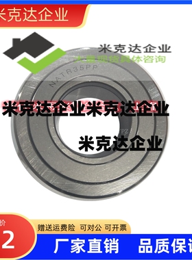 NATV45PP NATR50PP有保持器滚轮轴承NART50VUUR NART45UUR