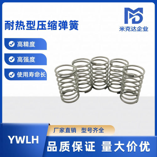 耐高温压缩弹簧YWLH-D4 5 6-L5 10 15 20 25 30 35 40 50 60 7080