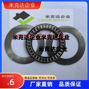 BBL1024 2035 1226 1730 2542 1528 平面推力滚针组合轴承