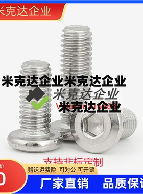 C-CBSTS8/CBSM5短头TAF01内六角螺丝CBSS6/10/12/16/20/25