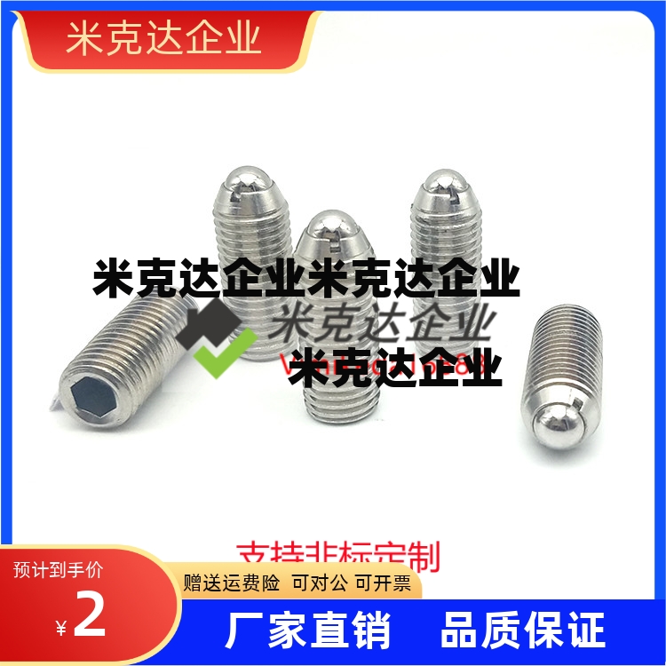 ZAH51球头柱塞不锈钢轻载玻珠
