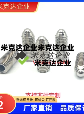 ZAH51 球头柱塞 不锈钢 轻载重载玻珠 BSML/BSZL 3 4 5 6 8