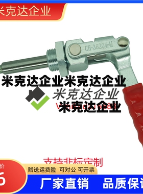 推拉式快速夹钳 不锈钢肘夹 CH-36202M36204M36224MSS