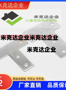 上隆T形连接板HDWA-30 HDWA-40 L形连接板HDWB-30 HDWB-40精品