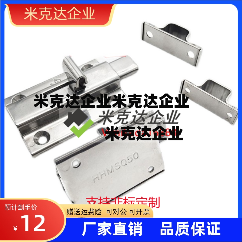 专业提换 日本  HHMSQ50 HHMSQ65 角扣【高档不锈钢304】
