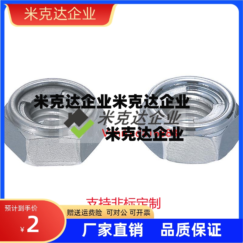 不锈钢U型钢片自锁螺母 螺帽 UNUTSZ 3 4 5 6 8 10 12 16