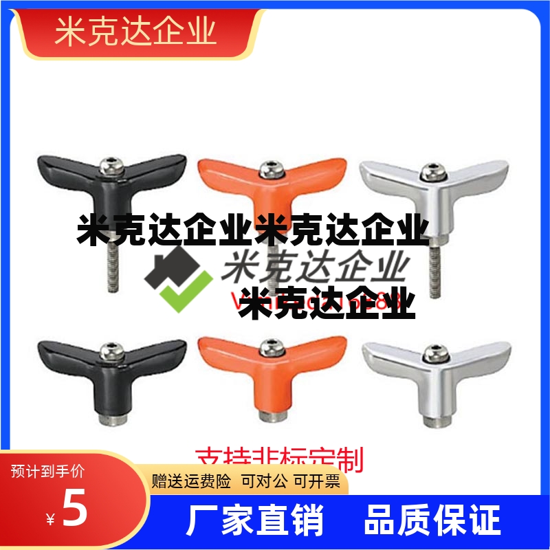 CLDMCH4/5/6-12/16/20/25/32-B/M/S蝶形固定把手CLDFCH4/5