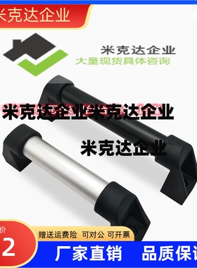 XAH61-L180/L200/L250/L300/L350/L400/500/600 管型拉手