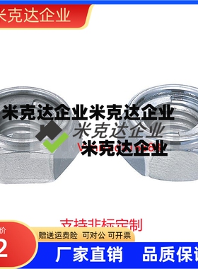 U型自锁紧螺帽 六角钢片防松螺母UNUTZ 3 4 5 6 8 10 12 16