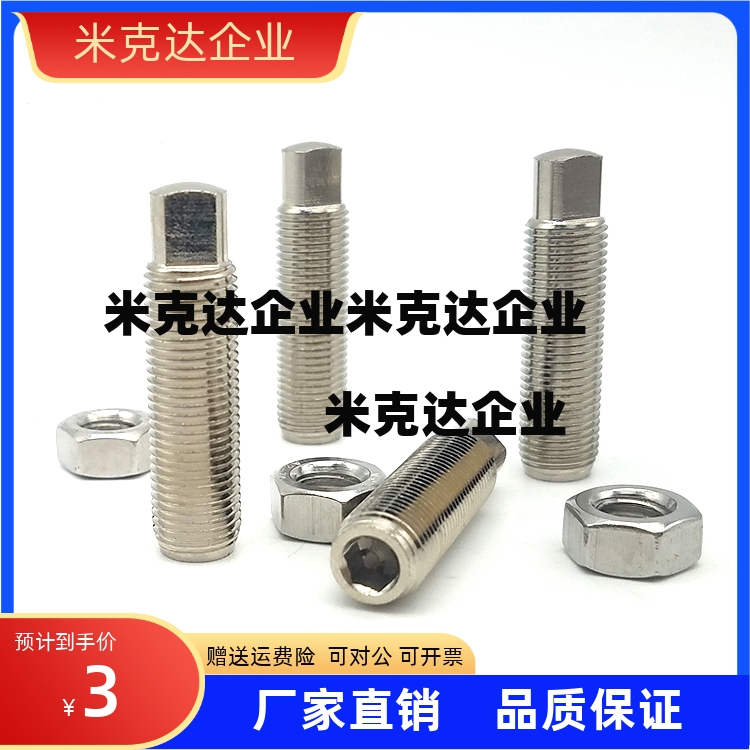 调整螺钉组件PAS31/36-M4/M5/M6/M8/M10/M12-L15/L20/L25/L30/L40