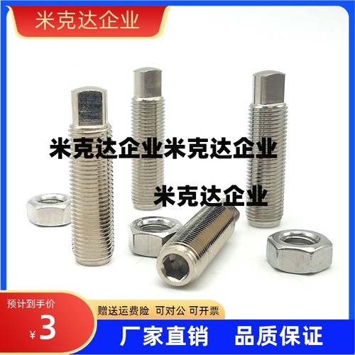 调整螺钉组件PAS31/36-M4/M5/M6/M8/M10/M12-L15/L20/L25/L30/L40