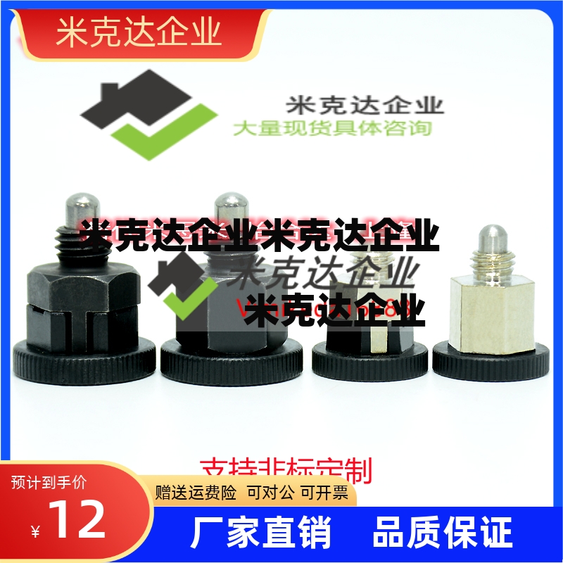 分度销 旋钮柱塞 弹簧销 定位柱 M8 M10 不锈钢 VCN213-BN