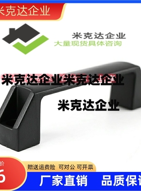 黑色尼龙XAB31-L122/L150塑料外装型D型方形拉手精品供应