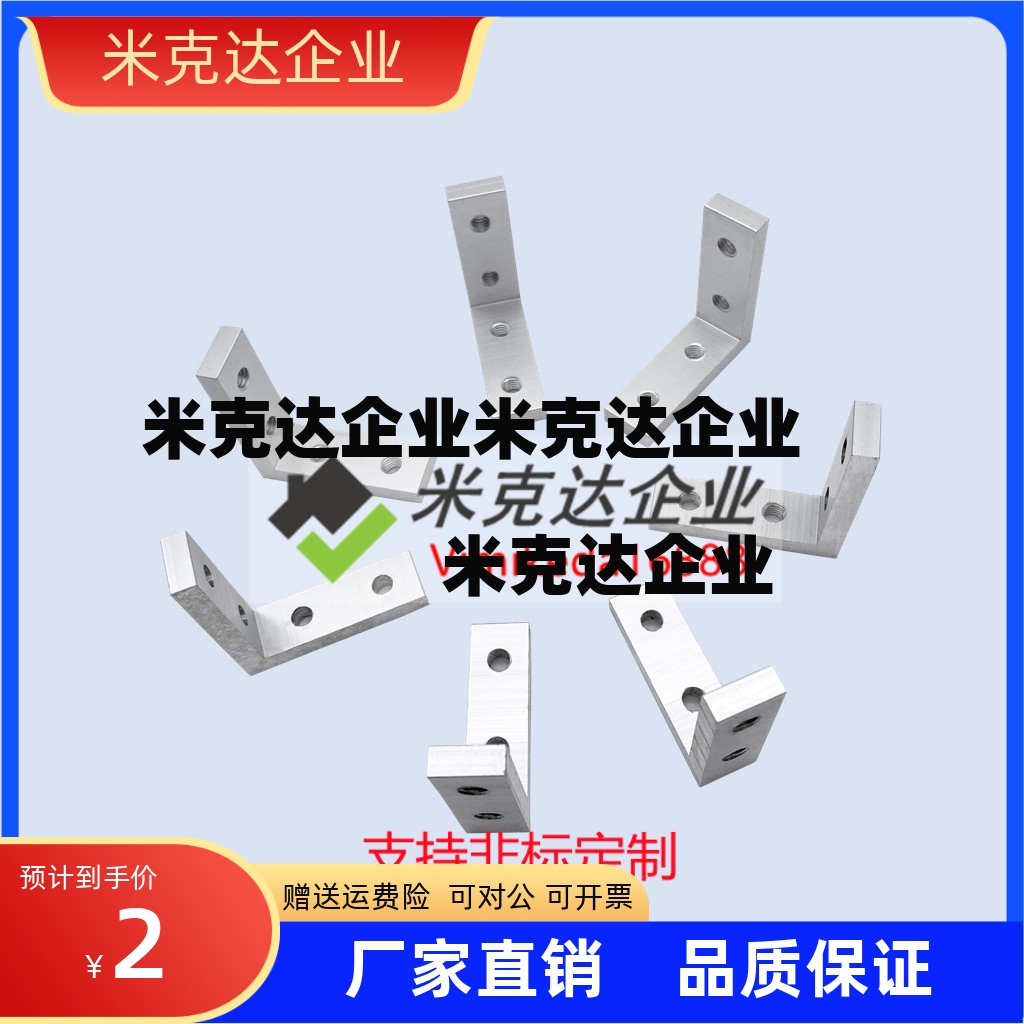 1530角槽K14连接件2040内置ADM01-G306-K10/G408/HDBS-40