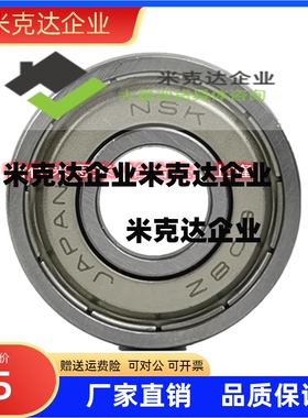 滚珠轴承 SBC605ZZ/625/676/686/696/606/626/678/688/ZZ