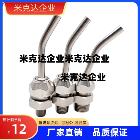 定制点式喷嘴不锈钢可任意角度喷嘴PNZRF1-3-30PNZRF2-4-50