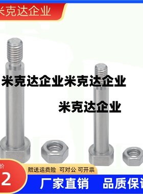 不锈钢铰链销带肩螺帽固定型SCLBDG4/5/6/8/10/12-10/16/20/30/50