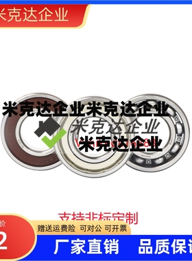 尺寸深沟球轴承BAR6802 6902 6002 6202-E6803 6903进口