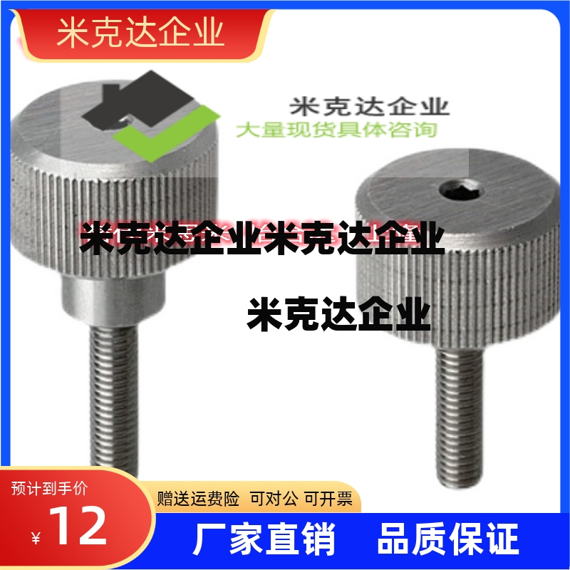 内六角压纹旋钮HAW56/57-M3/M4/M5-L6/L10/L16/L20精品