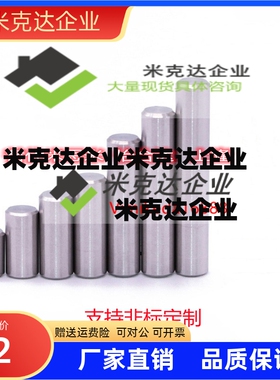 直径3，4mm多种长度装进口TOHATSU正公差圆柱销子精密MSSA