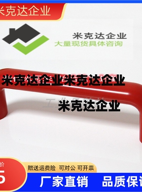 PULER/PULEB-L90/120/180/240/320胶木椭圆拉手黑色红色